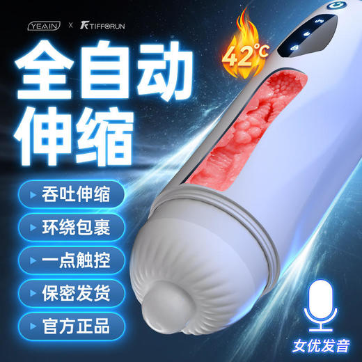 夜樱电动吮吸伸缩男用飞机杯震动加温男自卫器 商品图1