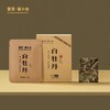 登顶·福小白 福鼎白茶2021牡丹饼干 5g*50泡 250g 商品缩略图1