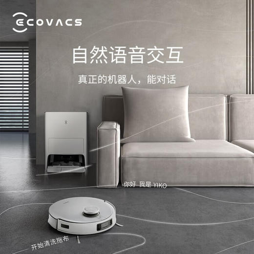 科沃斯ECOVACS扫地机器人X1OMNI 扫拖一体 自动上下水旗舰全能版自动集吸尘清洗烘干九合一。 商品图2