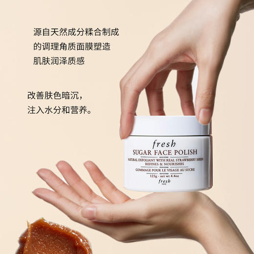 Fresh/馥蕾诗澄糖亮颜磨砂面膜125g 涂抹式去角质滋润 黄糖面膜【CDF】 商品图1