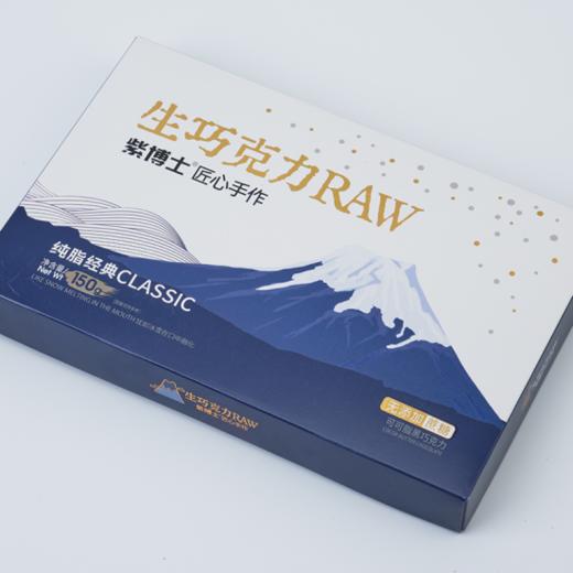 紫博士纯可可脂生巧（白色款） 商品图1