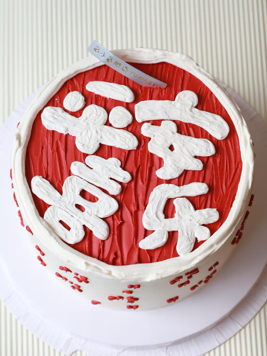 平安喜乐 商品图1