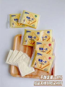 奶酪片课代表|无糖的奶酪片终于被我找到了！