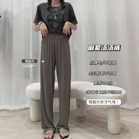 金蘑菇菇【自留！麻薯汤汤裤】抗皱垂感百搭休闲拖地裤显瘦凉凉裤