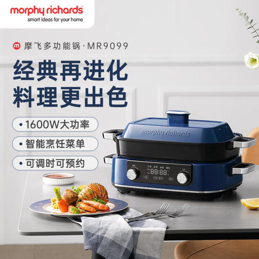 摩飞电器（Morphyrichards）多功能锅 家用多用途锅 电火锅电煮锅电热锅电蒸锅 5升可预约 火锅锅 MR9099地中海蓝 商品图1