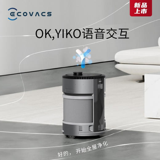 科沃斯（ECOVACS） 空气净化机器人Z1除菌除甲醛除过敏原除烟家用空气净化机器人可移动无雾加湿. 商品图3