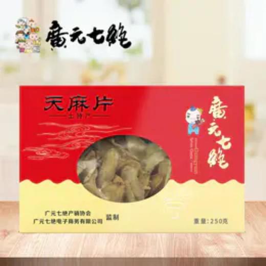 天 麻 片 礼盒250g 新春年货干物送礼礼盒 商品图1