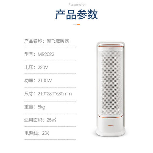 摩飞电器（Morphyrichards）取暖器家用石墨烯电暖器暖风机卧室办公室速热变频MR2022 商品图7