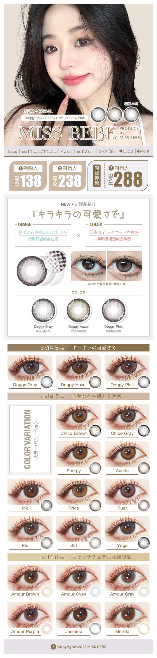 missbebe 年抛 doggy gray 萌灰狗狗眼 直径14.5mm着色14.0mm 限价品牌 不使用任何优惠券哦 请各位宝宝谅解 商品图0