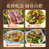 金字风味酱肉260g 商品缩略图3
