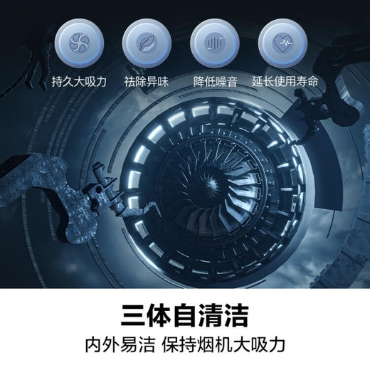 华帝（VATTI）抽油烟S1欧式三腔家用吸油烟燃气灶具烟灶套装 23风量5.2kW灶 i11178+90B(天然气） 商品图3