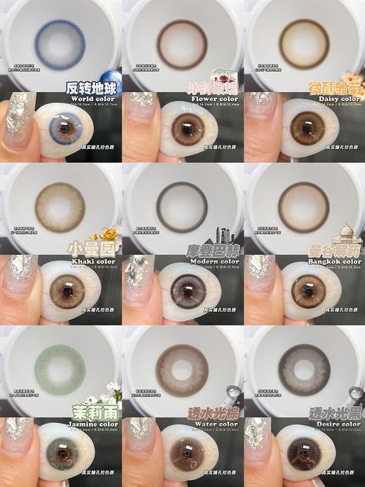 nice'kon 美瞳年抛 活动合集【基因种子/未来细胞/反转地球/冰封玫瑰/微醺雏菊/茉莉雨/小曼园/曼谷解药/摩登巴赫/透水光黑/透水光棕】 商品图1