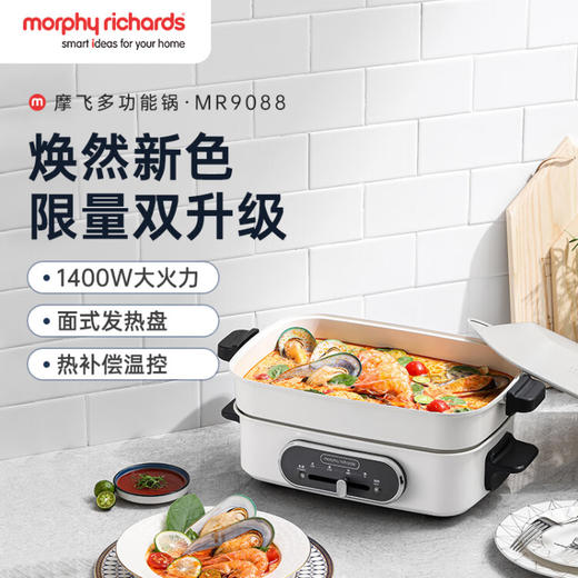 摩飞电器（Morphyrichards）多功能锅 家用多用途锅 电火锅电煮锅电蒸锅电热锅 2.5升 火锅锅 MR9088 富士白 商品图1