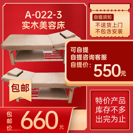 【美容床包邮】A-022-3实木美容床190*80*63cm 商品图0