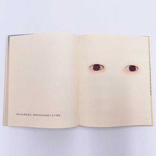 《这样折起来》《眼》（共2册） 商品图11
