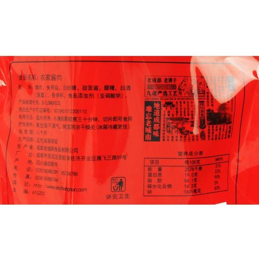 老城南农家酱肉400g 商品图2