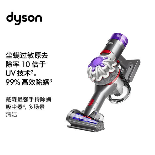 戴森（DYSON）V8 Focus Mattress手持式除螨吸尘器 除螨 宠物 家庭适用 商品图2