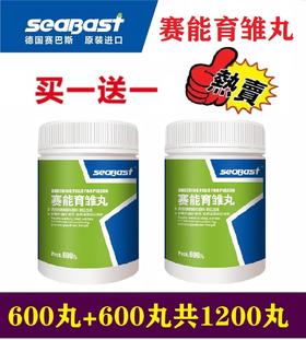 赛巴斯【赛能育雏丸】买一送一，600丸+600丸，赛信鸽育雏宝幼鸽子补体增强体质壮骨促生长