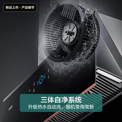 华帝（VATTI）抽油烟机家用变频大吸力烟机燃气灶烟灶套装24风量自动清洗侧吸吸油烟机灶具套装i11193+i10090B天然气 商品图3