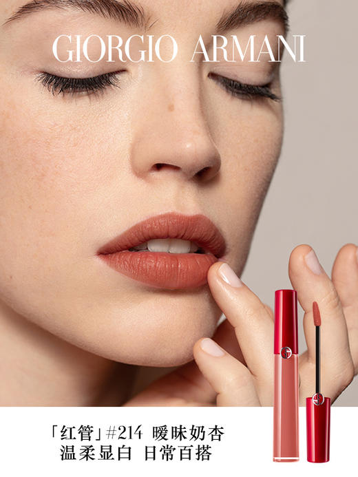 ARMANI阿玛尼 红管丝绒唇釉 商品图1