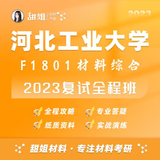 导学课 商品图0