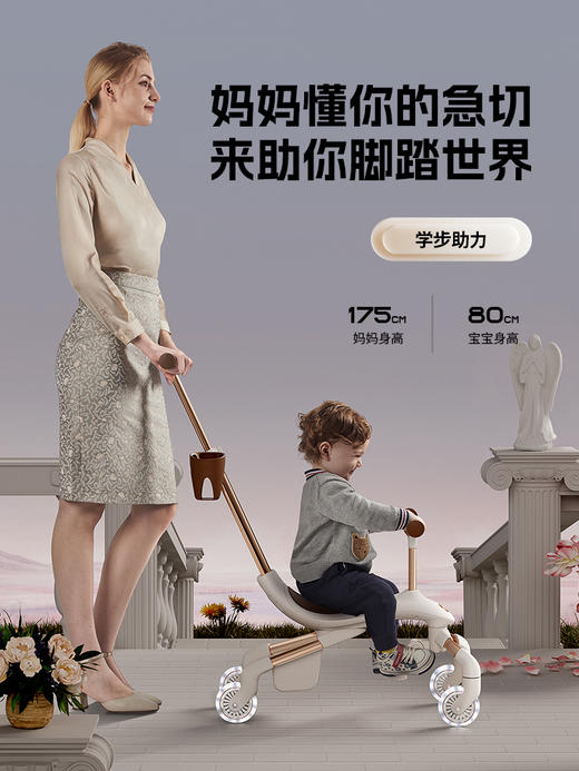 【Delama德拉玛】W1 四轮儿童滑板车三合一 1-3岁 3-6岁 商品图2