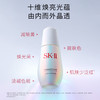 【保税仓】SK-II小灯泡美白精华液50ml 烟酰胺提亮淡斑 商品缩略图3