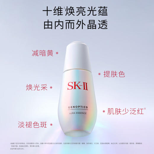 【保税仓】SK-II小灯泡美白精华液50ml 烟酰胺提亮淡斑 商品图3