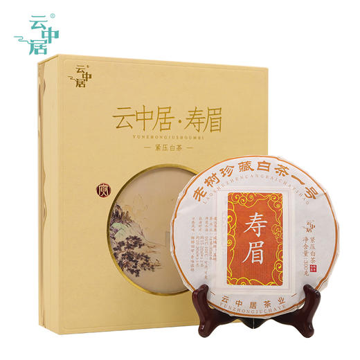 云中居 藏 紧压白茶饼一号300g 商品图0