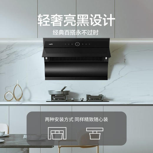 华帝（VATTI）抽油烟机 侧吸式 家用吸油烟机 23风量大吸力 智能挥手智控 高频自动清洗排油烟机 i11170 商品图3