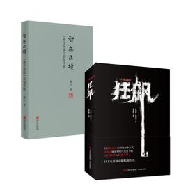 《狂飙》未删减版+ 《孙子兵法》（徐纪周导演，张译、张颂文、李一桐主演同名电视剧原著小说。）