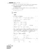 新编高中数学经典题选系列 商品缩略图2