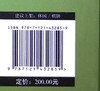 德州扑克小绿皮书 精装典藏版 德州扑克中重要和必要的基本原则 伟大牌手头脑中的画面及思考过程展现书籍 菲尔·戈登 商品缩略图1
