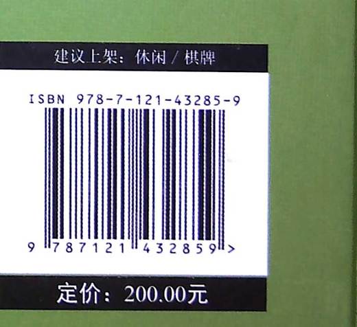 德州扑克小绿皮书 精装典藏版 德州扑克中重要和必要的基本原则 伟大牌手头脑中的画面及思考过程展现书籍 菲尔·戈登 商品图1