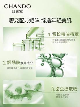 【每满200-40】自然堂 雪松精油活颜御龄霜 50g 商品图3