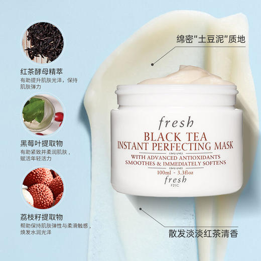 fresh/馥蕾诗白罐红茶瞬间修护面膜 补水保湿平滑紧致100ML 商品图3