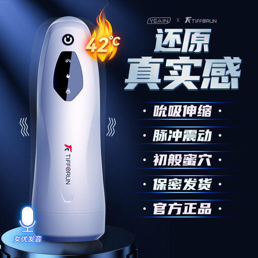 夜樱电动吮吸伸缩男用飞机杯震动加温男自卫器 商品图2
