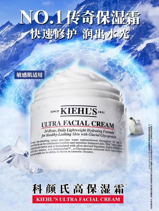 【599元会员福利】科颜氏高保湿面霜125ml     商品图0