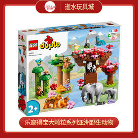 乐高积木L10974乐高得宝大颗粒系列亚洲野生动物