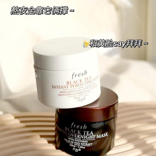 fresh/馥蕾诗白罐红茶瞬间修护面膜 补水保湿平滑紧致100ML 商品图6