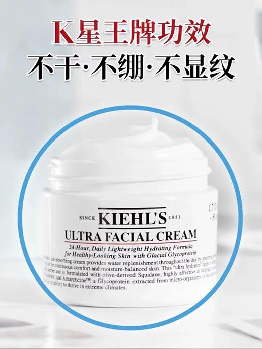 【599元会员福利】科颜氏高保湿面霜125ml     商品图2