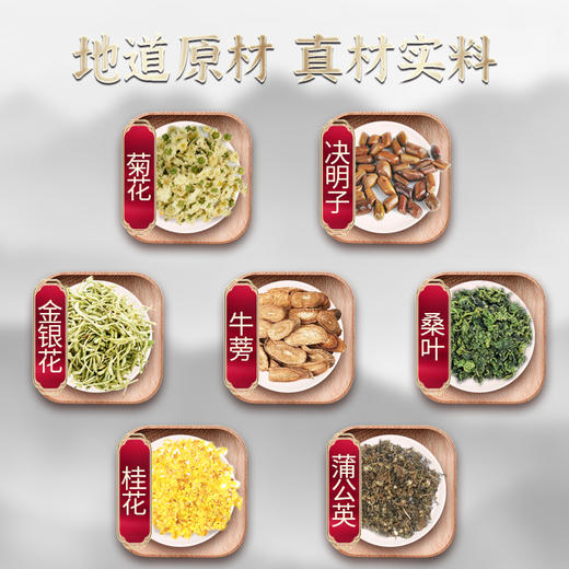 【呵护你的小心“旰”】益初汉堂菊花决明子片 精选7味草本10倍浓缩精华 呵护旰脏滋养身体 加班熬夜面黄长痘 肚子赘肉饮食不规律 肝养甘片压片糖果60片/盒 商品图2