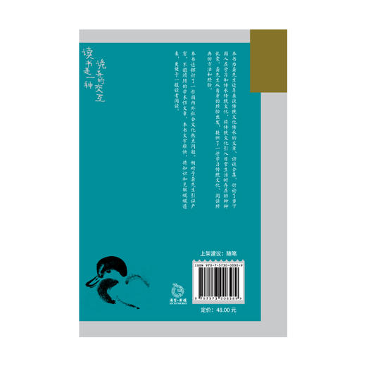 今情：读书是一种诡异的交互 商品图2