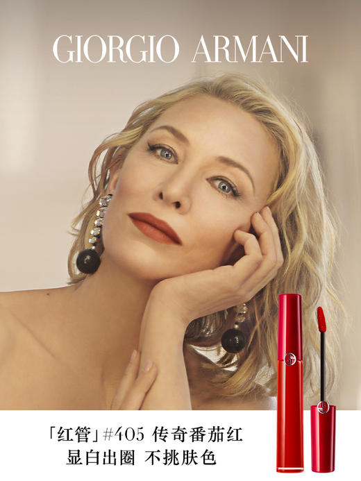 ARMANI阿玛尼 红管丝绒唇釉 商品图2