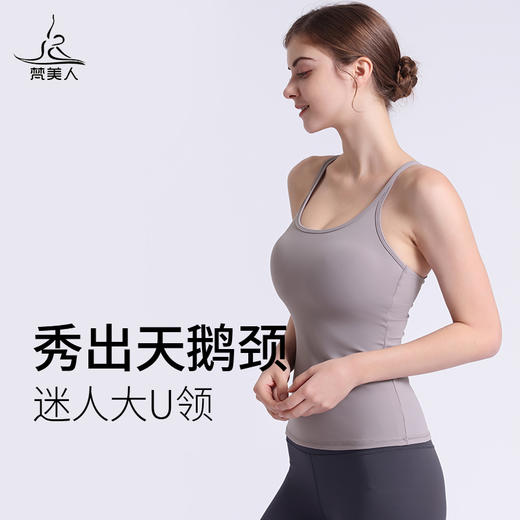 梵美人 F5055R  瑜伽背心 带胸垫  云糯柔感 商品图2