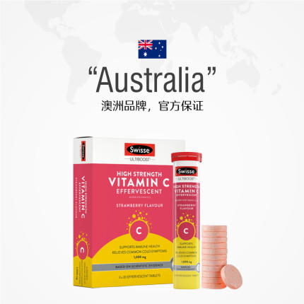 Swisse 维生素C泡腾片 60片【临期特价 非质量问题不退换】 商品图2