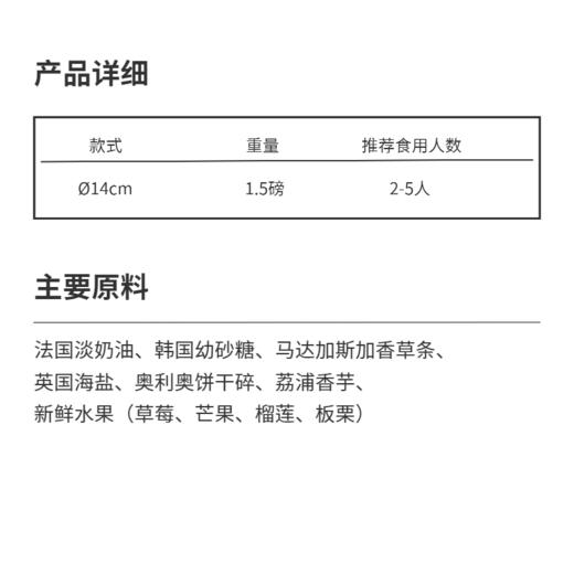 两心相印（口味6选1） | 糕匠 商品图6
