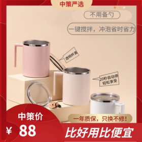 全自动搅拌杯  充电新款防水咖啡杯磁力钻技搅拌杯早餐咖啡杯懒人上班3.155