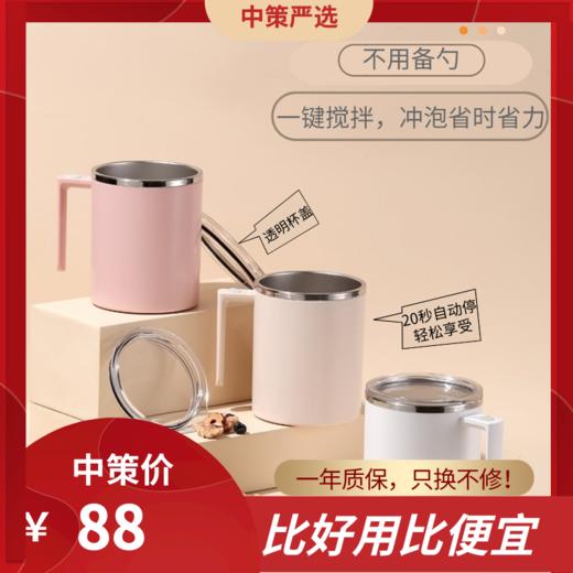 全自动搅拌杯  充电新款防水咖啡杯磁力钻技搅拌杯早餐咖啡杯懒人上班3.155 商品图0