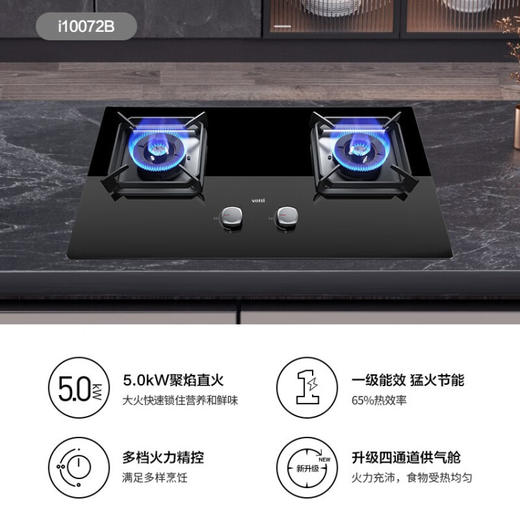 华帝（VATTI）抽油烟机家用变频大吸力烟机燃气灶烟灶套装24风量自动清洗侧吸吸油烟机灶具套装i11193+i10090B天然气 商品图2